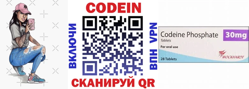 купить сайты Собинка Кодеин Purple Drank